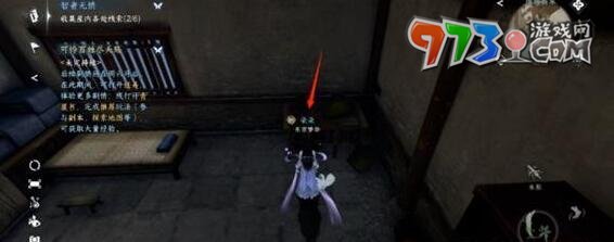 《逆水寒手游》收集屋内各处线索攻略