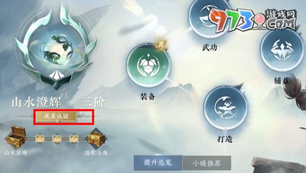 《逆水寒手游》酣战令获取攻略