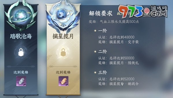 《逆水寒手游》酣战令获取攻略