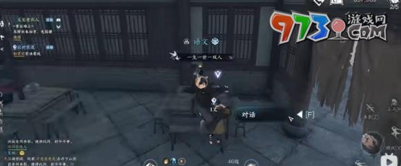 《逆水寒手游》启封密道任务攻略