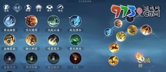 《逆水寒手游》启封密道任务攻略