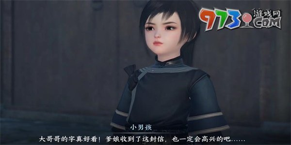 《逆水寒手游》家书难写奇遇攻略