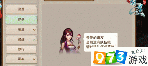 问道手游守护南天门怎么做 守护南天门事件完成攻略