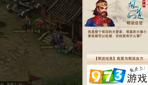 问道手游守护南天门怎么做 守护南天门事件完成攻略