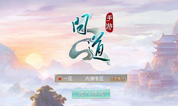 问道怀旧玩家福音来了