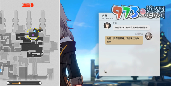 《崩坏星穹铁道》因为我已触碰过天空任务攻略