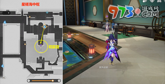 《崩坏星穹铁道》因为我已触碰过天空任务攻略