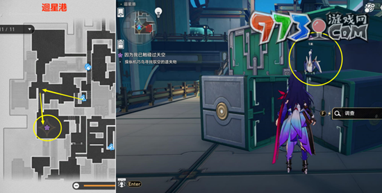 《崩坏星穹铁道》因为我已触碰过天空任务攻略