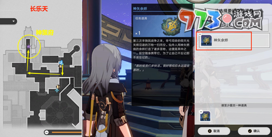 《崩坏星穹铁道》因为我已触碰过天空任务攻略