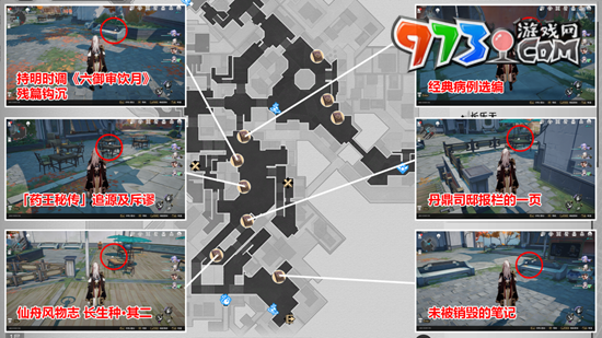 《崩坏星穹铁道》1.2新增书籍位置大全