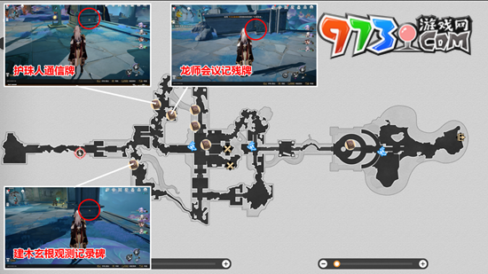 《崩坏星穹铁道》1.2新增书籍位置大全