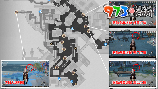 《崩坏星穹铁道》1.2新增书籍位置大全