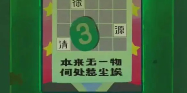 《三伏》第一章缘起镜中花解谜攻略