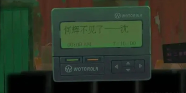 《三伏》第一章缘起镜中花解谜攻略