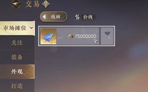 《逆水寒手游》凤凰坐骑获取攻略