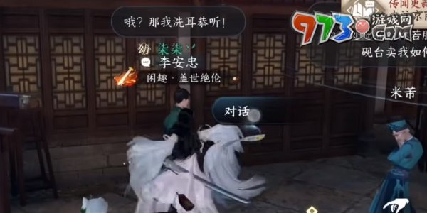 《逆水寒手游》虎钤经获取攻略