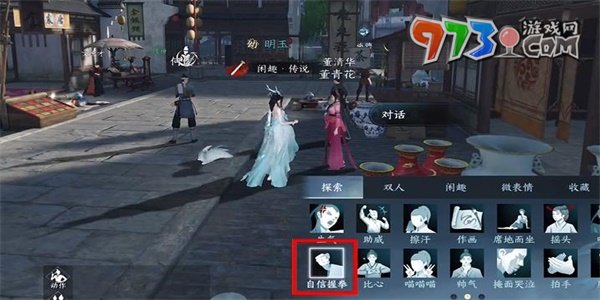 《逆水寒手游》虎钤经获取攻略