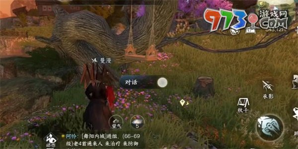 《逆水寒手游》信里乾坤传闻任务攻略