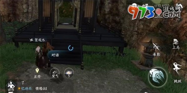 《逆水寒手游》信里乾坤传闻任务攻略