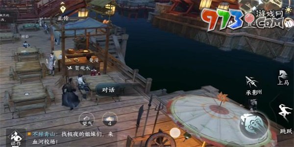 《逆水寒手游》信里乾坤传闻任务攻略