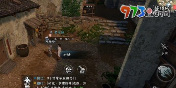 《逆水寒手游》磁州传闻财大气粗任务攻略