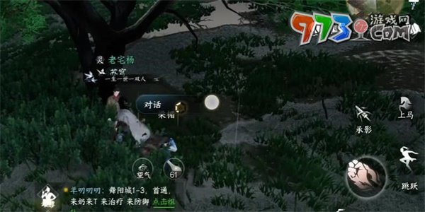 《逆水寒手游》杭州传闻雨夜疑云任务攻略