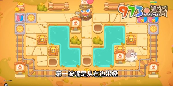 保卫萝卜4波仔很忙第四十四关攻略