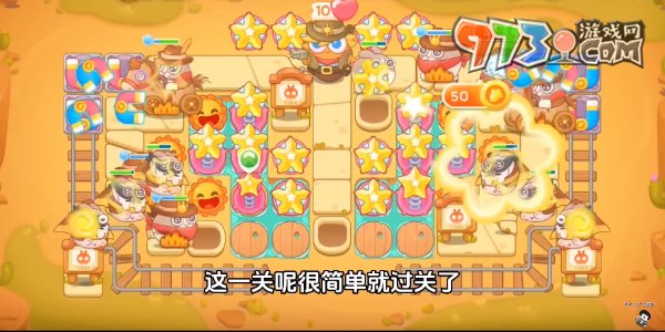 保卫萝卜4波仔很忙第四十四关攻略