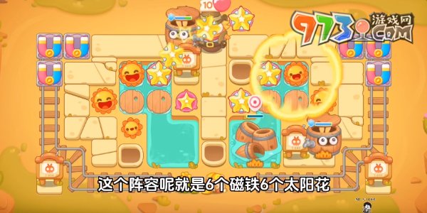 保卫萝卜4波仔很忙第四十四关攻略