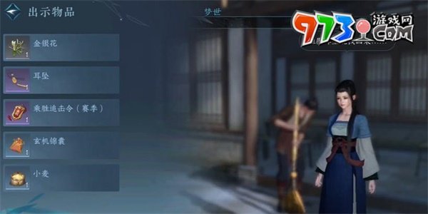 《逆水寒手游》杭州传闻覆雪之下任务攻略