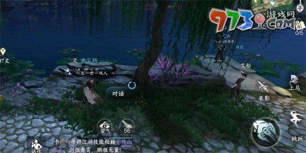 《逆水寒手游》杭州传闻侍女之哀任务攻略