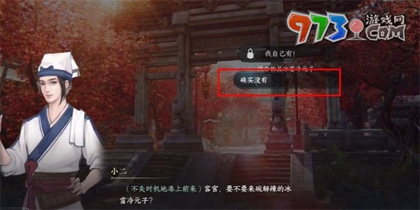 《逆水寒手游》大胃王游历任务攻略