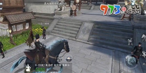 《逆水寒手游》中吉奇遇红秀曾在任务攻略