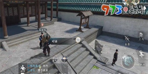 《逆水寒手游》中吉奇遇红秀曾在任务攻略