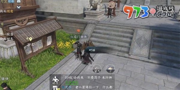 《逆水寒手游》中吉奇遇红秀曾在任务攻略