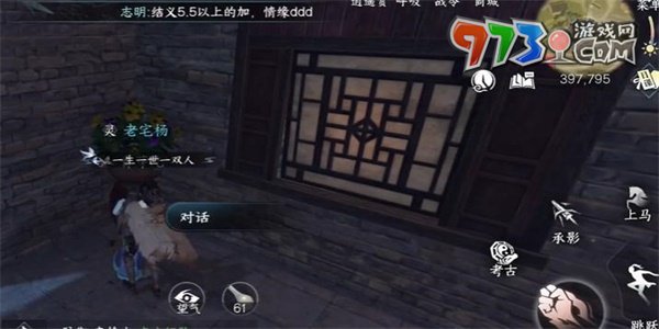 《逆水寒手游》凛凛红颜任务攻略