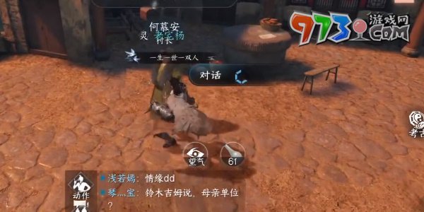 《逆水寒手游》鸣燕行任务攻略