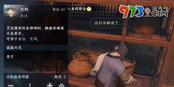 《逆水寒手游》鸣燕行任务攻略