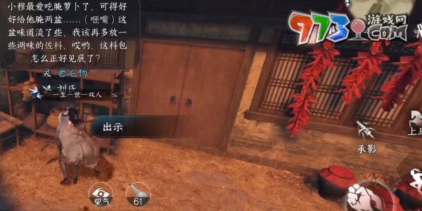 《逆水寒手游》鸣燕行任务攻略