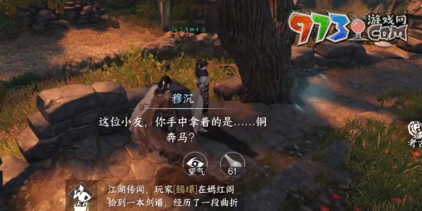 《逆水寒手游》鸣燕行任务攻略