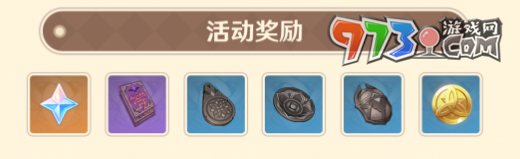 《原神》3.8版本传心同视活动攻略