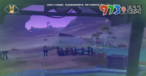 《原神》3.8版本传心同视第二天攻略