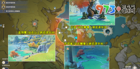 《原神》3.8版本传心同视第三天攻略