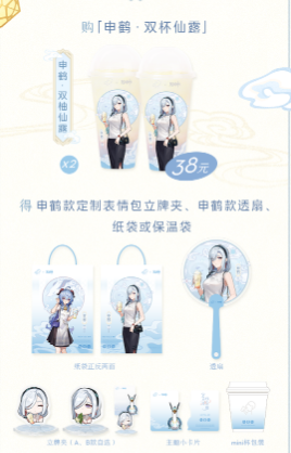 原神X喜茶联动活动介绍