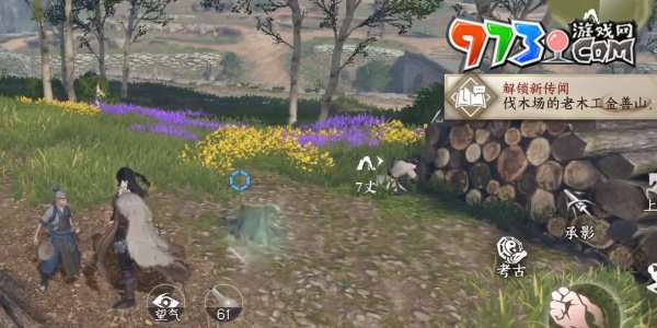 《逆水寒手游》匠心谁知任务攻略