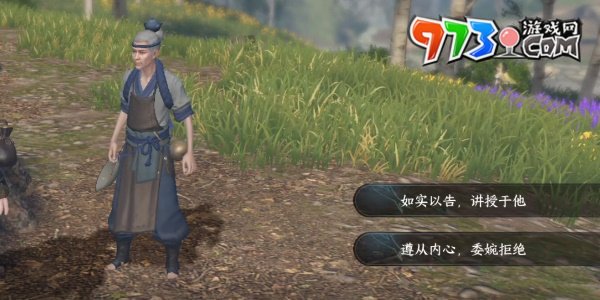 《逆水寒手游》匠心谁知任务攻略