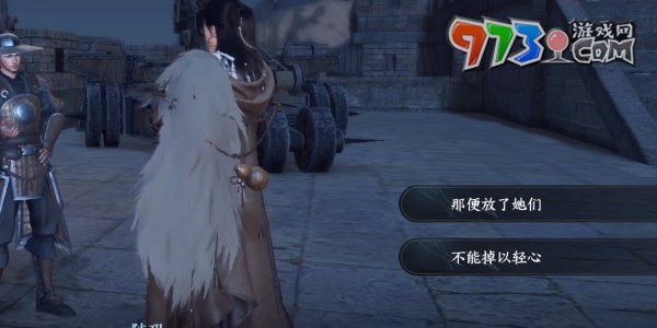 《逆水寒手游》边角声哀任务攻略