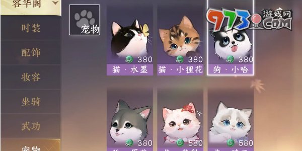 《逆水寒手游》宠物获取攻略