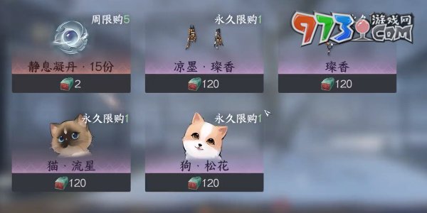 《逆水寒手游》宠物获取攻略