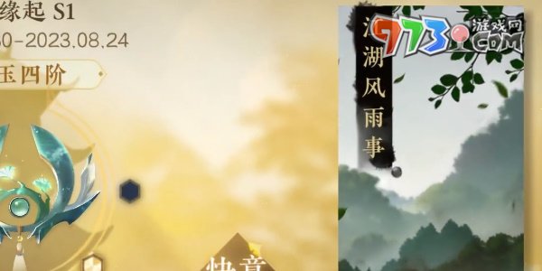 《逆水寒手游》雨露点获取攻略